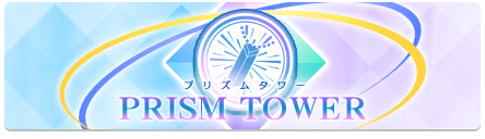 棱镜塔